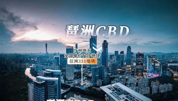 华樾售楼处发布：打造理想品质生活！冰球突破正规网站认证｜琶洲·樾｜(图4)