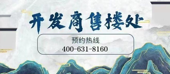 华樾售楼处发布：打造理想品质生活！冰球突破正规网站认证｜琶洲·樾｜(图2)