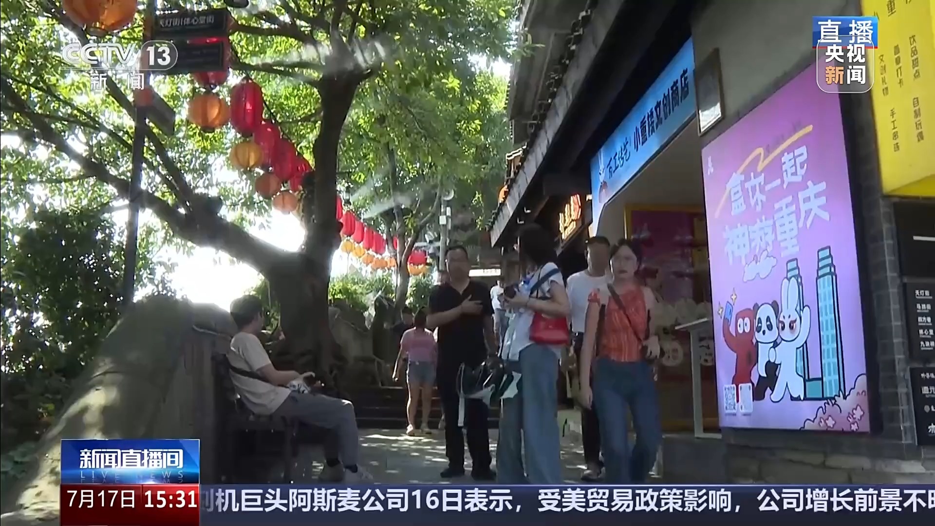 防空洞、400个喷头避暑“造清凉”冰球突破高温天气山城景区怎么玩？(图2)