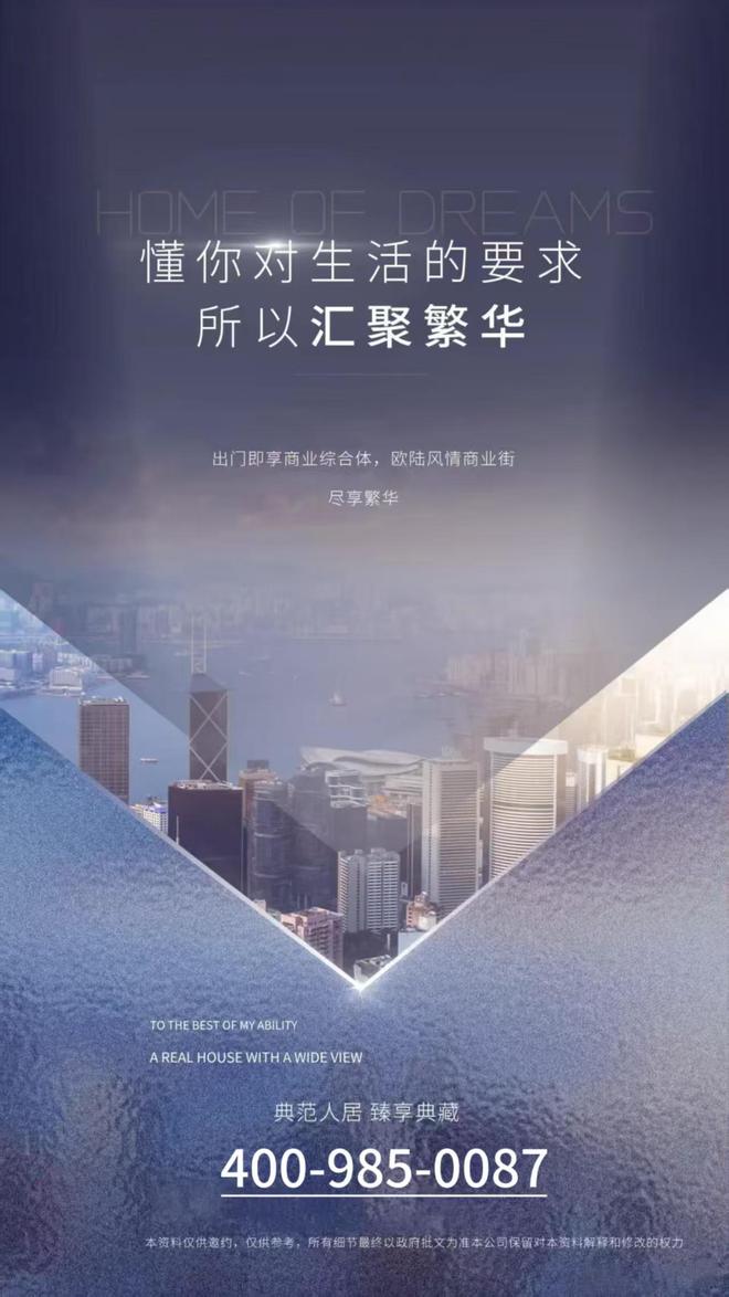 港半岛售楼处发布：引领豪宅新篇章！冰球突破正规网站⚡通告｜碧桂园维(图4)