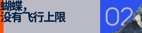 泪背后一只「紫色蝴蝶」的商业版图冰球突破22岁苏翊鸣：金牌与眼(图5)